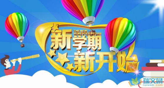 [PK赛]关于新学期和新计划的构成：高中二年级学习计划_150个单词