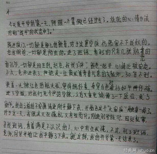 小学二年级主题写作：window_750个单词以外