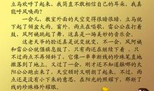 初二话题作文：学会‘不善良’_450字