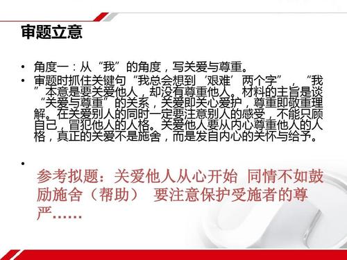 关于尊严的构成：尊严_750个单词