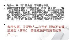 关于尊严的作文：尊严_750字