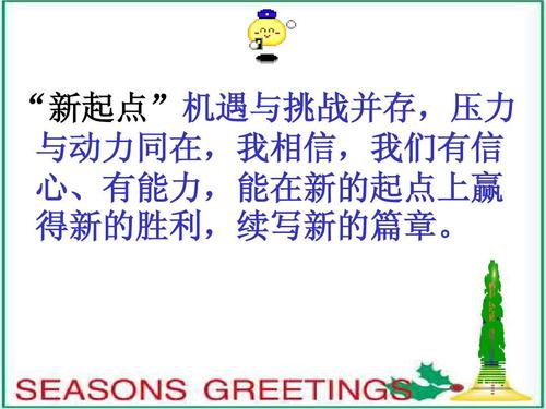 [PK赛]关于新学期和新计划的写作：新学期，心脏的起点_900字