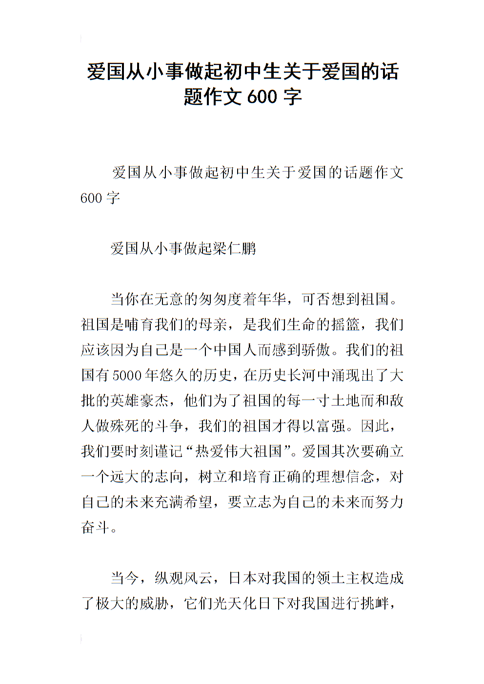 您可以停止关于实质性主题的论文吗？让我们从不合格的满分论文开始