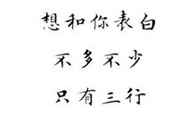 守侯_50字
