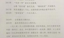 2008年高考语文材料作文37例精选(四)