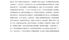 2019年河北高考满分作文二：人生在勤，不索何获