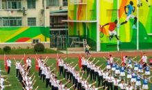 运动中有我_700字