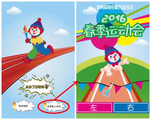 难忘的运动会_550字
