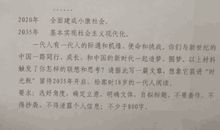 从材料出发--高考作文命题新走向