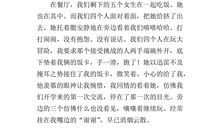 关于尊严的作文：尊严_400字