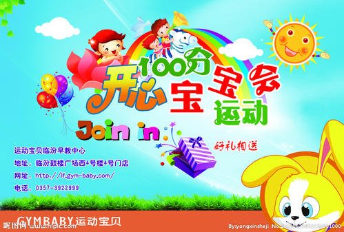 记住快乐的运动会_550字