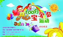 记一次开心的运动会_550字