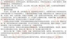 【学生征文选登118】：101中学面试考什么？_550字