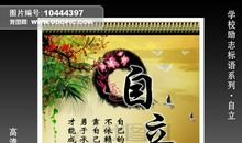 有关勇敢和自立的名言