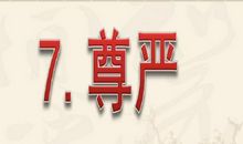 关于尊严的作文：尊严是一个民族的血脉_750字