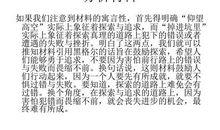 上海交大开考选才 "仰望星空"成作文材料