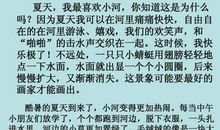 【想象作文】—《20年后的我》_650字