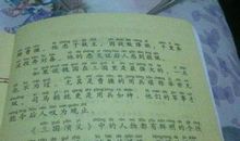 读《三国演义》有感_650字