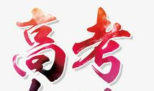 小学运动会_650字