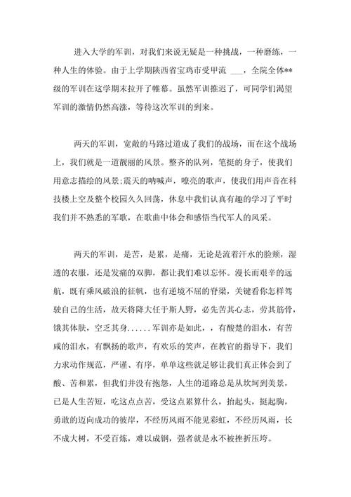 乌鸦嘴_300字