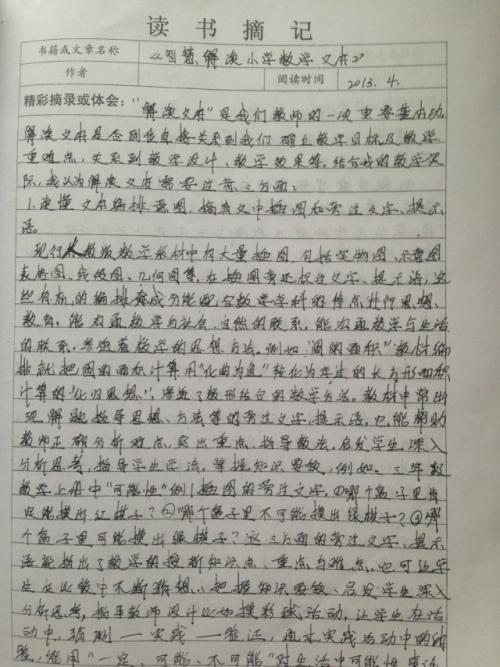 【读书笔记】雪_900字