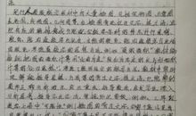 【读书札记】雪_900字