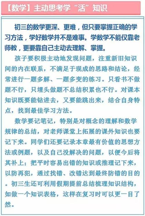 初三新学期计划