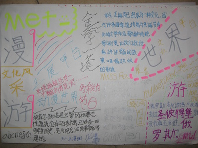 【读书笔记】全球80天_200字