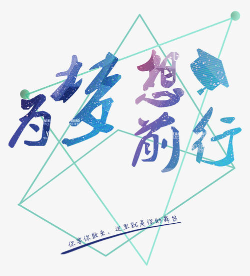 梦想是多要素的_650字