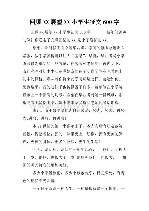 【学生试卷115】：后生生600字后不参加培训班