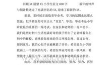 【学生征文选登115】：小升初之后后悔没上培训班_600字