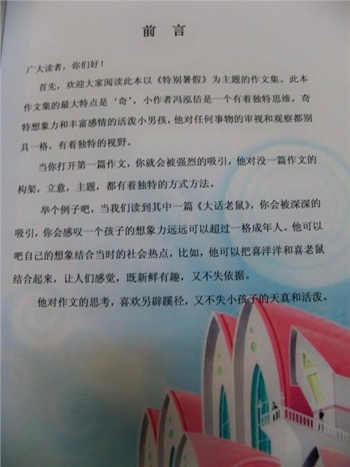 感受暑假_600字