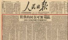 【读书札记】摘抄《毛泽东选集》丢掉幻想，准备斗争_1200字