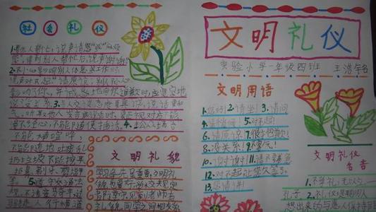 初二新学期计划