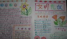 初二新学期计划