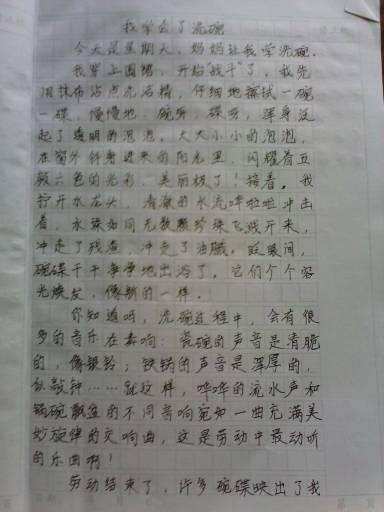 关于暑假生活的构图：日照旅游札记_400字