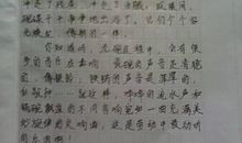 关于暑假生活的作文：日照游记_400字