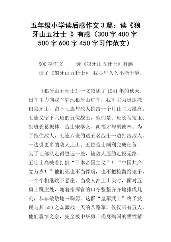 读《简·爱》 _300字后的感想