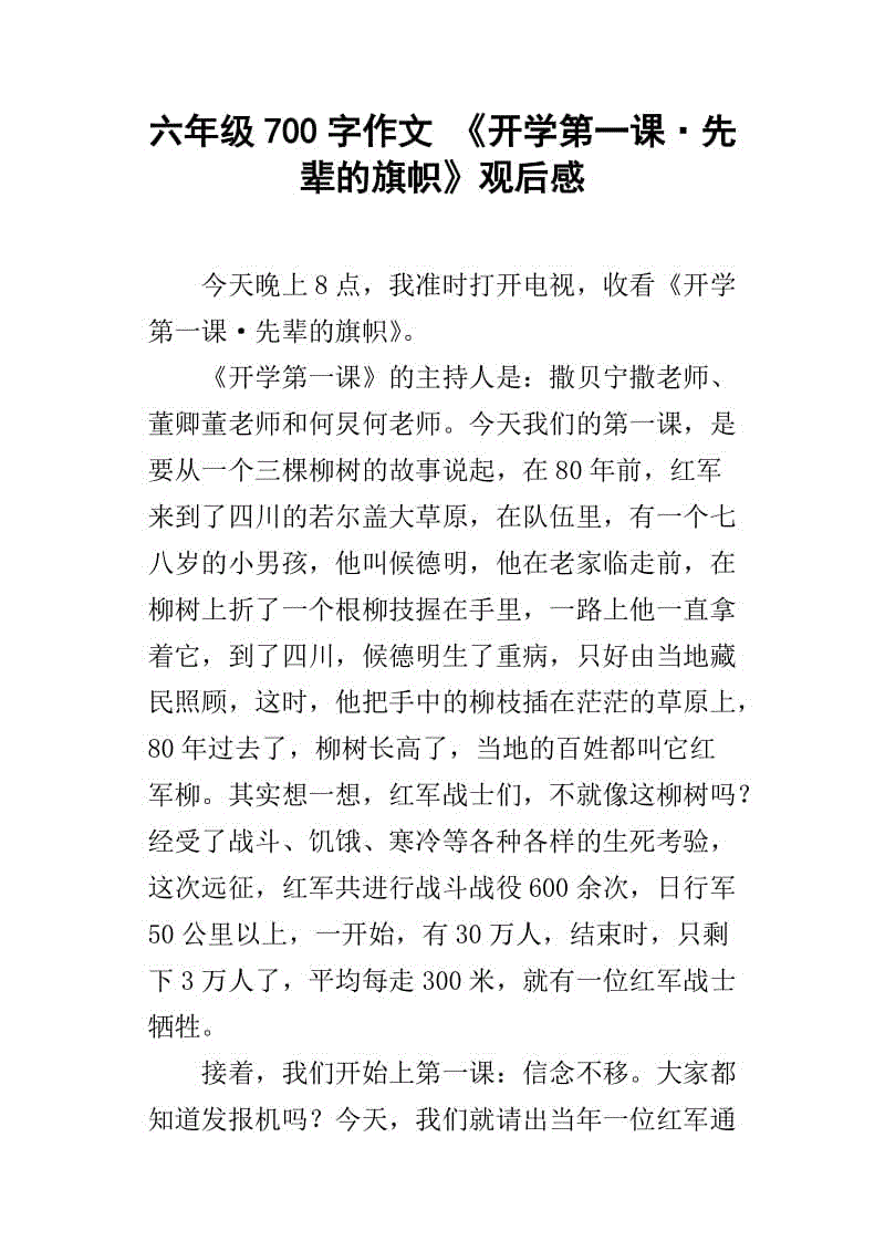 关于“明天，明天”的思考_700字