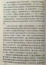 [读书笔记]《三国奇缘》刘冠张桃园三结_200字