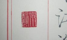 【读书札记】春_350字