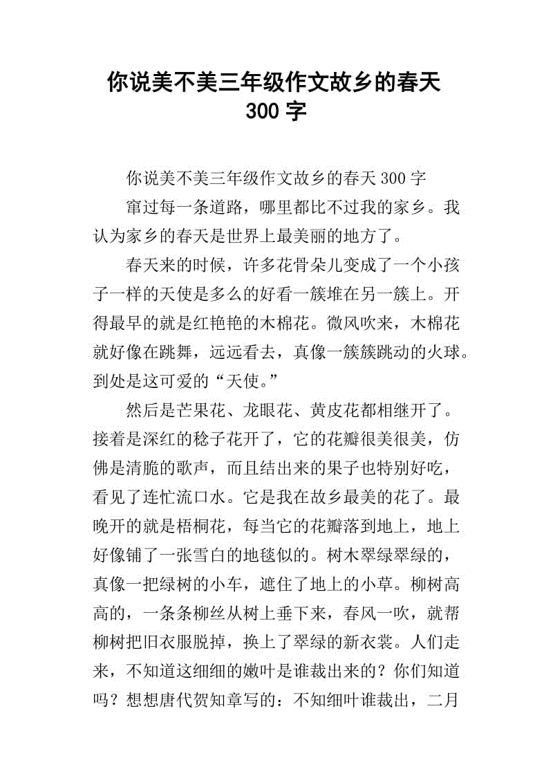 三年级看图的构图：小猪送鱼_300字