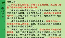 采分点之八 高分作文必定有“合意”的结构