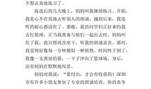 变“形”记_600字