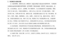 【读书札记】哑舍_400字