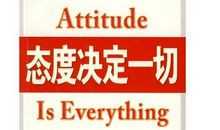 态度决定一切_450字