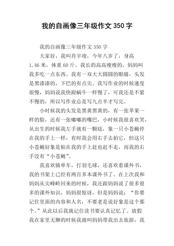 三年级图片组成：help_350个单词