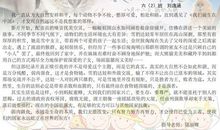 《我们诞生在中国》观后感_1000字