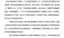 大学生金工实习报告范文（一）_1500字