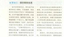 2008年高考作文经典素材（一）